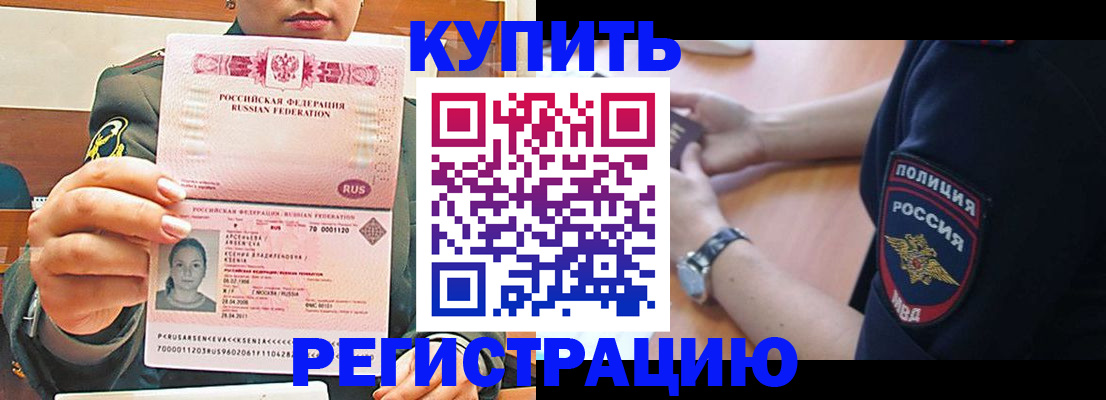 прописка в квартире в Лесном