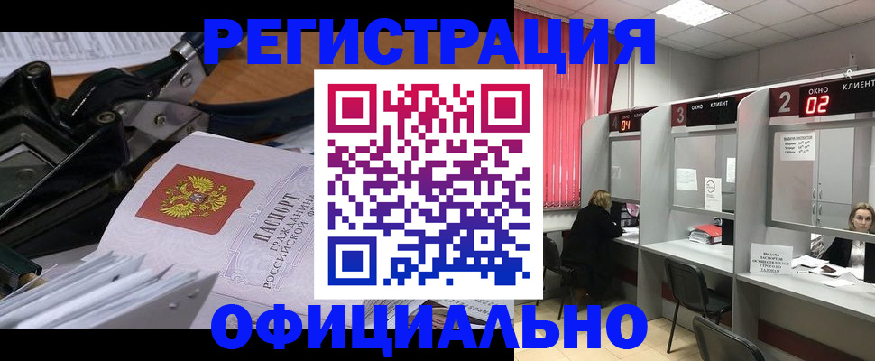 временная регистрация законно в Лесном