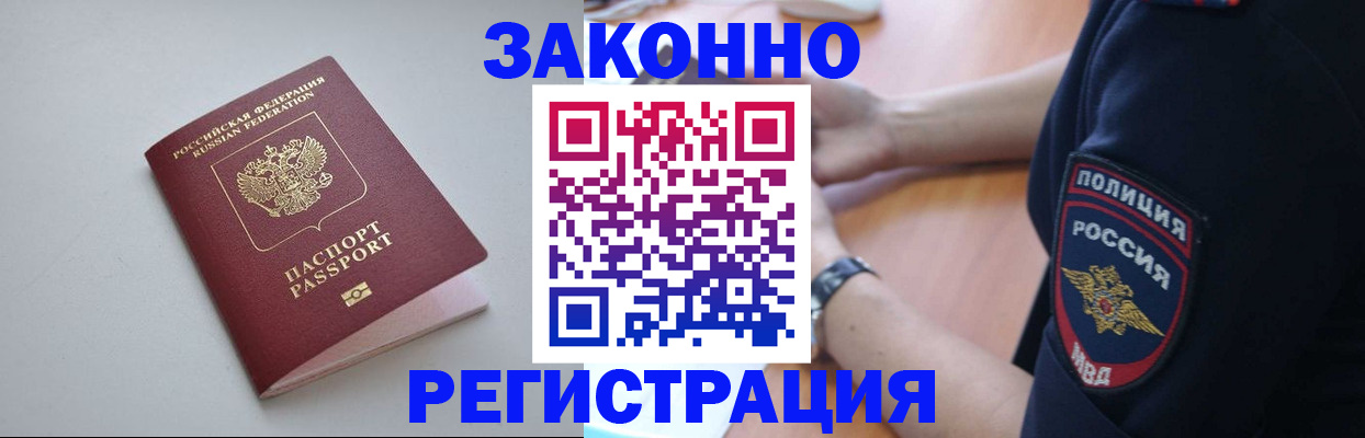временная регистрация поиск в Лесном