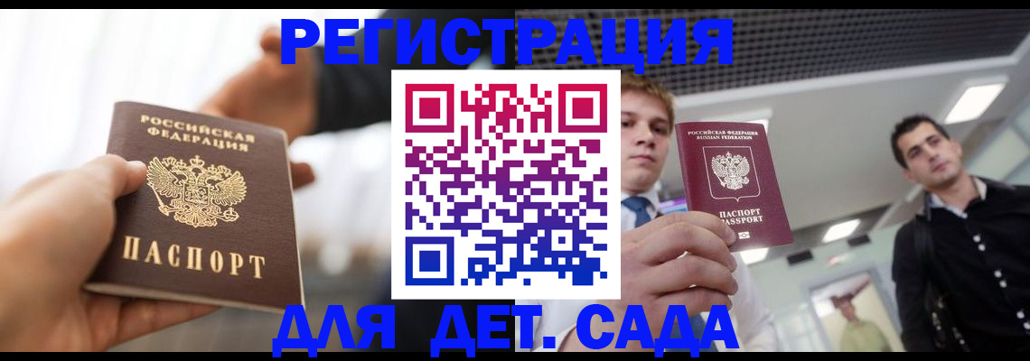 временная регистрация законно в Лесном