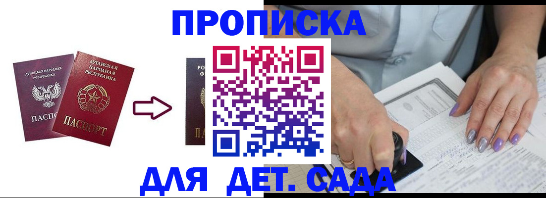 прописка для кредита в Лесном