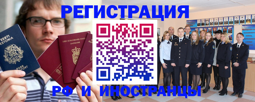 временная регистрация надежно в Лесном