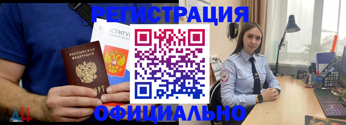 где прописаться в Лесном